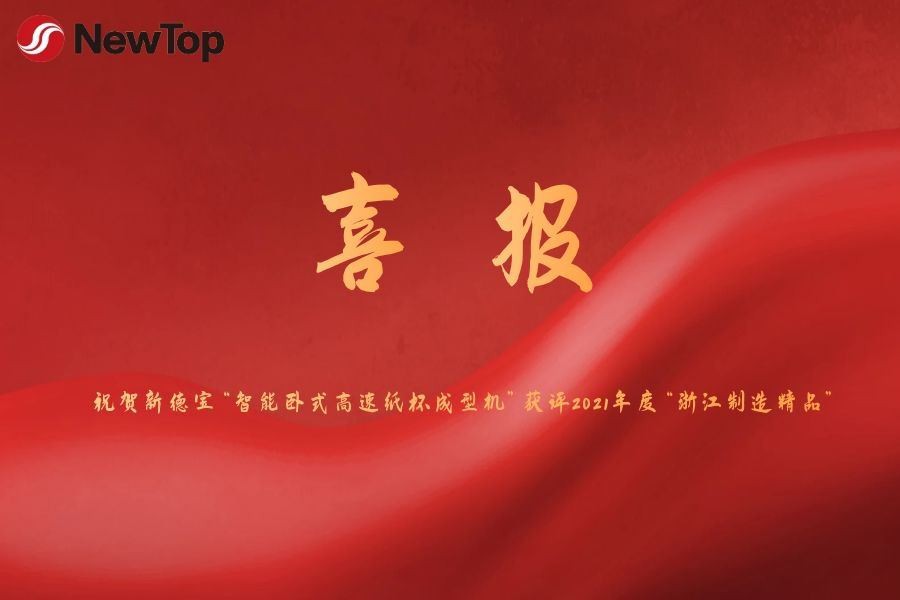 Xov Xwm Tuam Txhab|Tshiab Debao's Intelligent Kab rov tav High-speed Daim Nta...