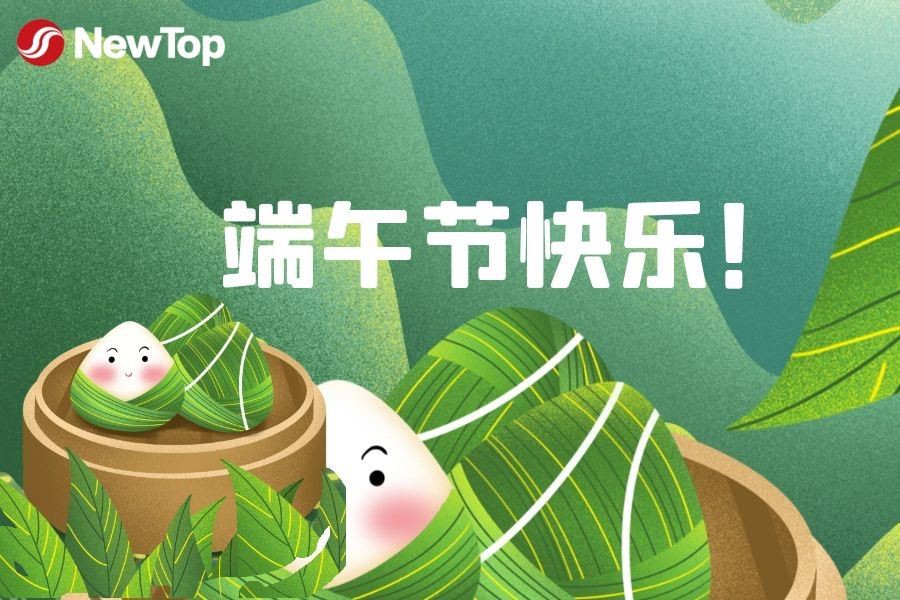 Noj Peb Caug|Zoo siab Dragon Boat Festivals rau txhua tus neeg ua haujlwm!