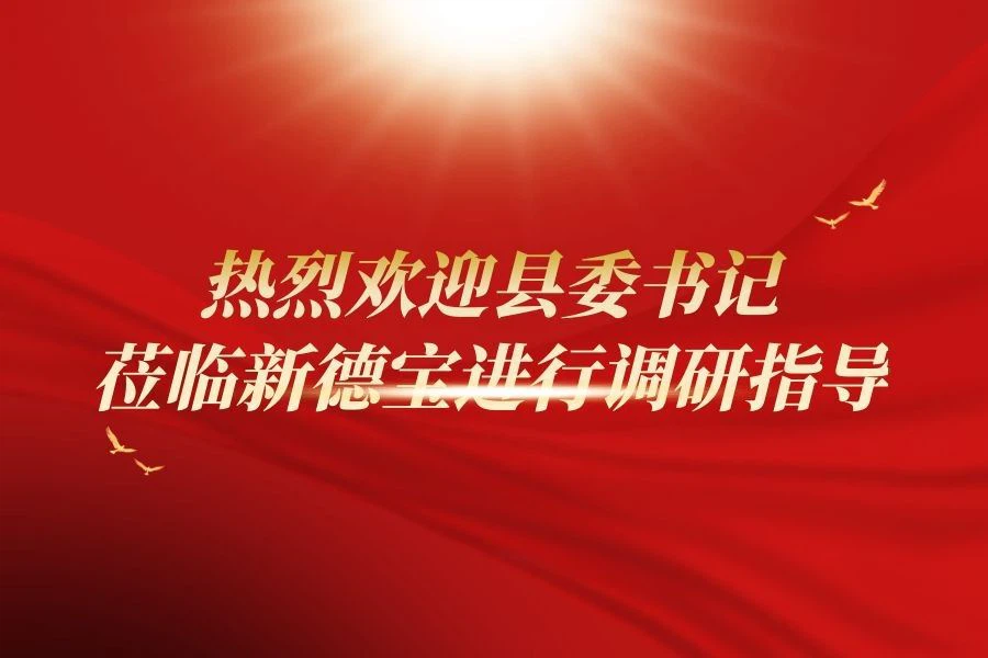 Xov Xwm Tuam Txhab|Zoo siab txais tos tus Secretary of the County Party Commi...