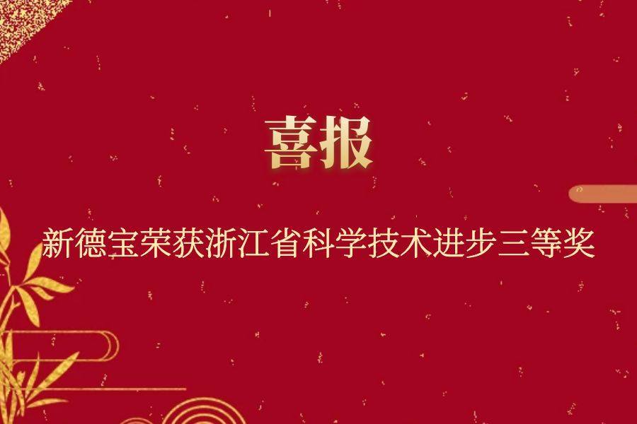 Xov Xwm Tuam Txhab|Kev Ua Haujlwm Ntawm Pab Pawg Tshiab Debao yeej qhov khoom...