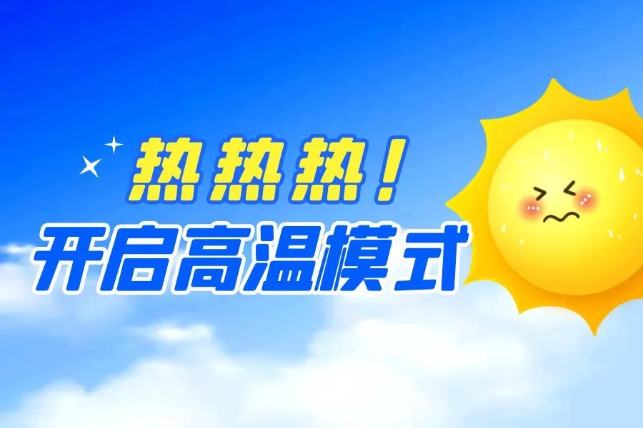 Xov Xwm Tuam Txhab|Nyob rau lub caij ntuj sov, Tshiab Debao coj txias rau cov...