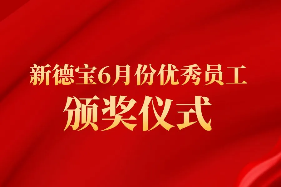 Xov Xwm Tuam Txhab|Tshiab Debao Cov Neeg Ua Haujlwm Zoo Tshaj Plaws Ceremony ...