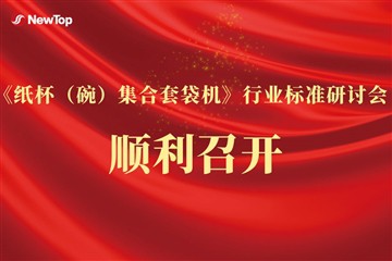 Xov Xwm Tuam Txhab|Daim ntawv khob (lub tais) Teem lub hnab ntim tshuab kev l...