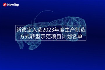 Xov Xwm Tuam Txhab|Tshiab Debao Xaiv Rau Xyoo 2023 Ntau Lawm Hom Hloov Hloov ...