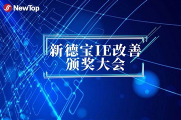 Xov Xwm Tuam Txhab|Plaub Hlis Ntuj Tshiab Debao IE Txhim Kho Khoom Plig