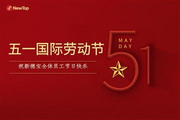 Noj Peb Caug|Them Nyiaj Rau Cov Neeg Ua Haujlwm Thiab Ua Kev Zoo Siab Hnub Tsib