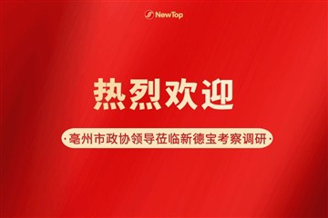 Xov Xwm Tuam Txhab|Cov thawj coj ntawm Bozhou Municipal People's Political Co...