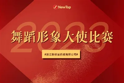 Xov Xwm Tuam Txhab|Tshiab Debao Image Ambassador xaiv zaum kawg tau ua tiav!